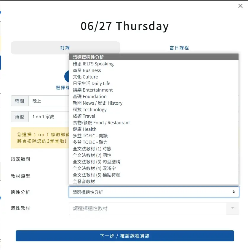 WUWOW Jr課程預約